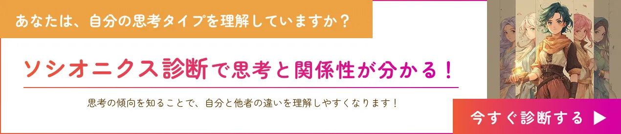 今すぐ診断する